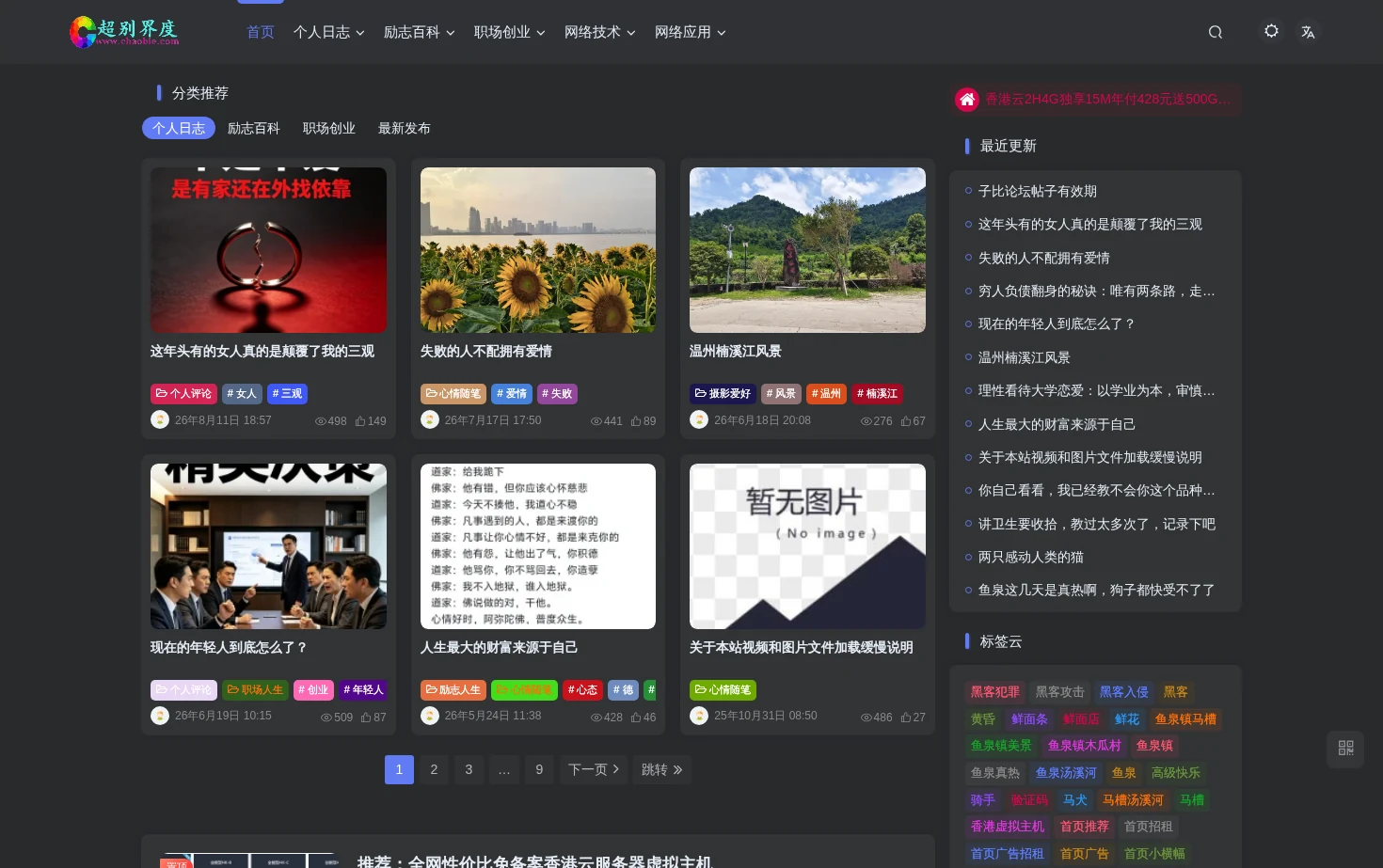 超别界度 页面快照